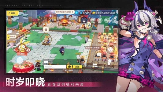 崩坏3哔哩哔哩版图5