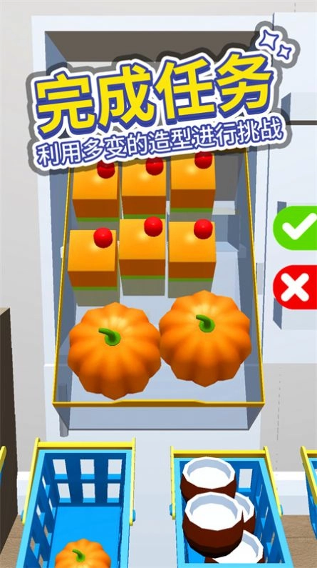 小小冰箱收纳师游戏安装包