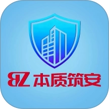 本质安全安卓直装版