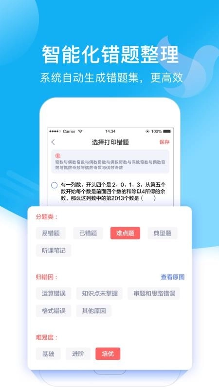 小塾学伴教师软件官方正版