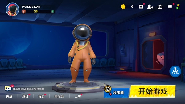 太空杀正版游戏下载
