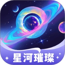 星河璀璨原版