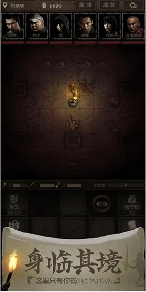 长生劫手机正版