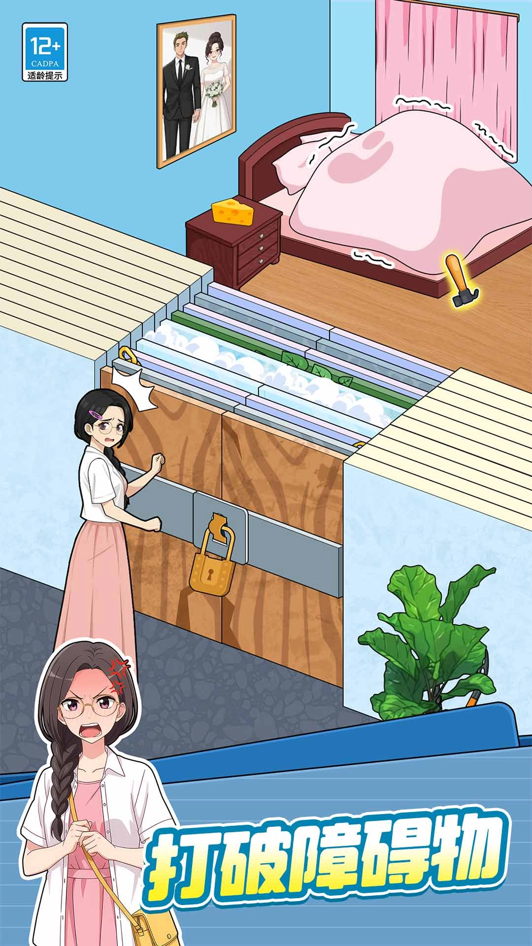 天才爱烧脑通用版