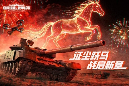 巅峰坦克vivo版图1