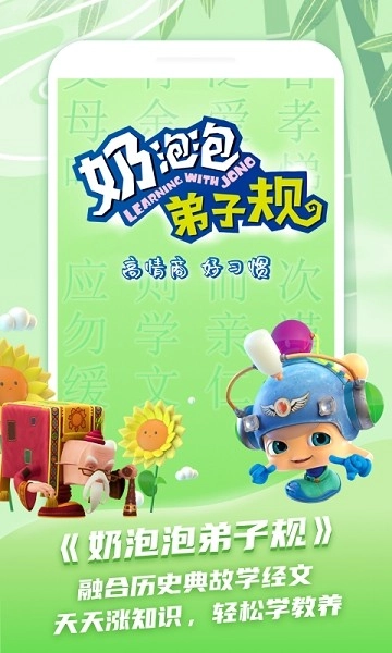 儿童学古诗软件手机正版