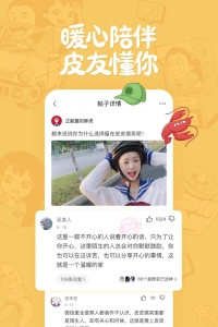 皮皮搞笑官方版图4