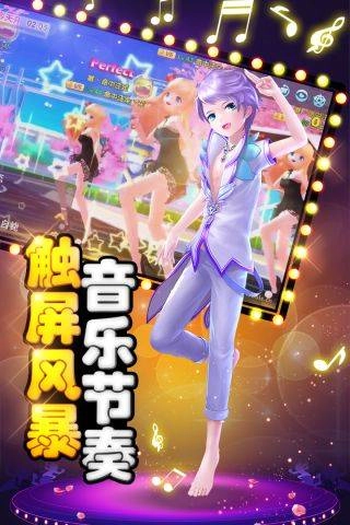 舞动青春游戏完整版图5