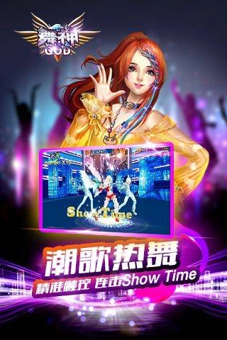 舞神最新版图2