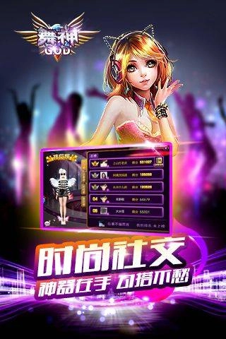 舞神最新版图3