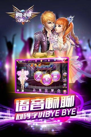 舞神最新版图4