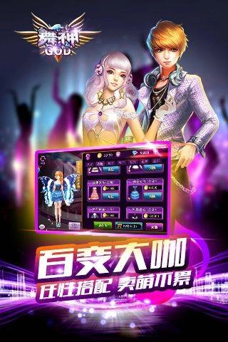 舞神最新版图5