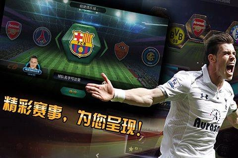 超级足球游戏完整版图2