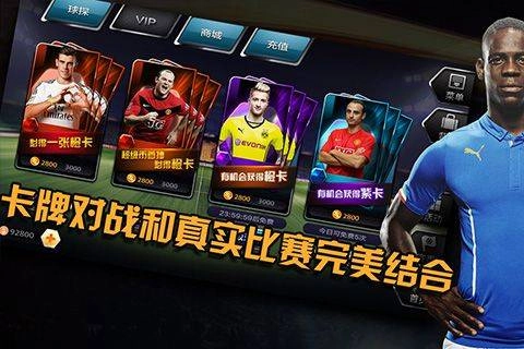 超级足球游戏完整版图3