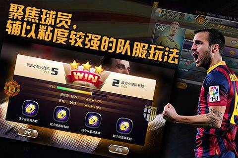 超级足球游戏完整版图5