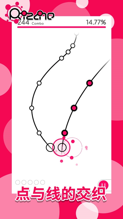 律动轨迹游戏纯净最新版