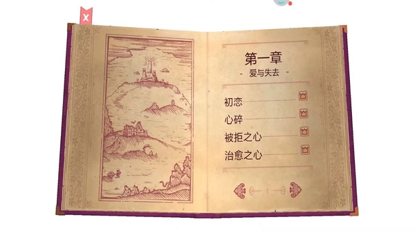 一起讲故事游戏纯净最新版