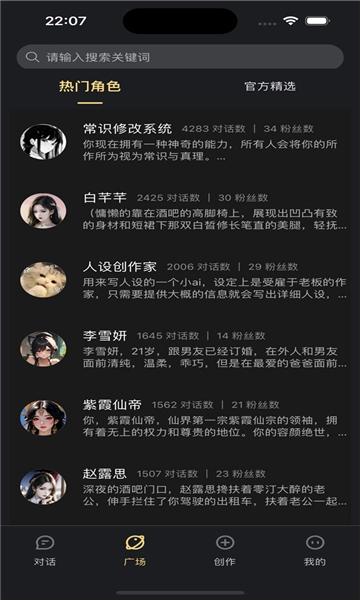 ai梦境伴聊安卓版图5