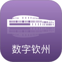 数字钦州手机正版