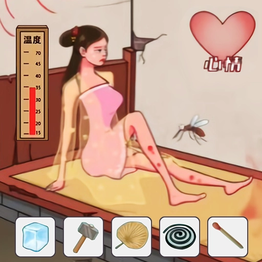 帮她过这关游戏无广告版