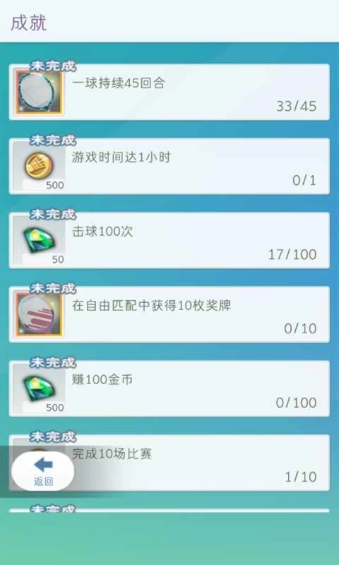 决战羽毛球游戏安装包图2