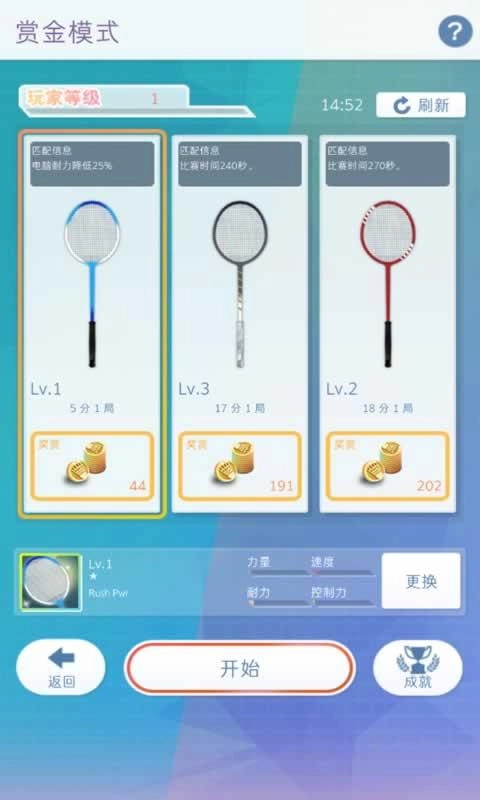 决战羽毛球游戏安装包图3