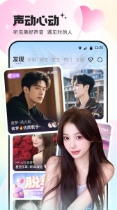 氧气语音无广告版图2