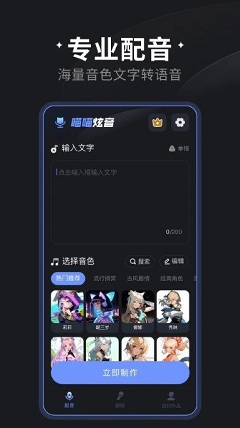 喵喵炫音手机版图3