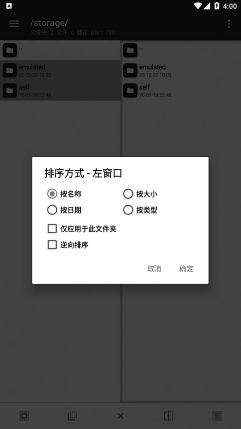 mt管理器共存版(2)