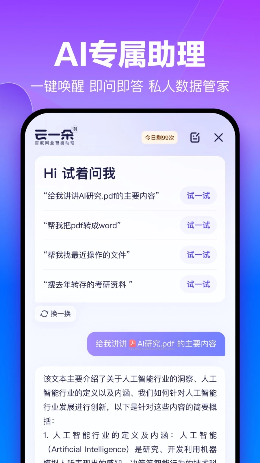 百度网盘原版图2