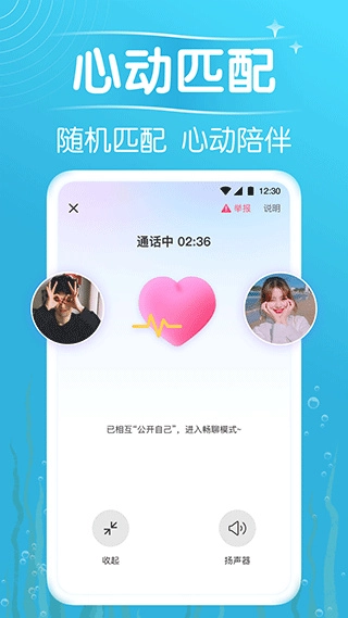 遇见漂流瓶安卓免费版图1