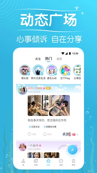 遇见漂流瓶安卓免费版图5