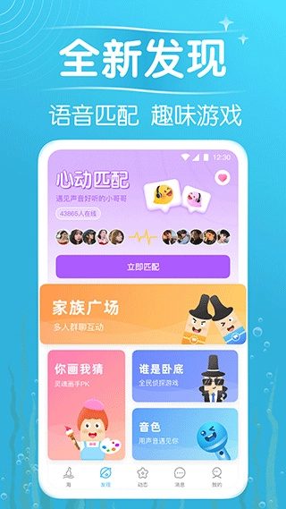 遇见漂流瓶安卓免费版图4