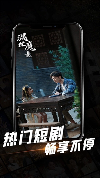 心动短剧最新版