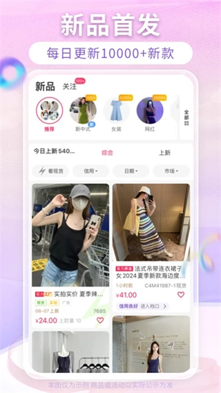 搜款网手机版图1