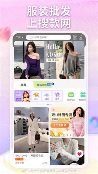 搜款网手机版图4