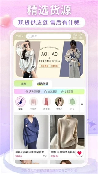 搜款网手机版图5