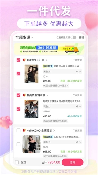 搜款网手机版图3