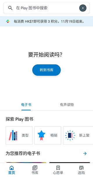 谷歌图书免费原版图1