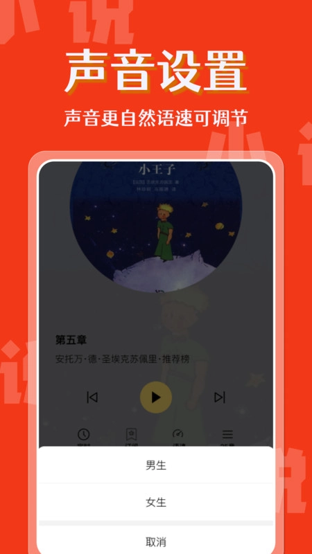 喜果听书安卓版