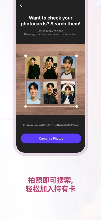 FanHearts软件最新版