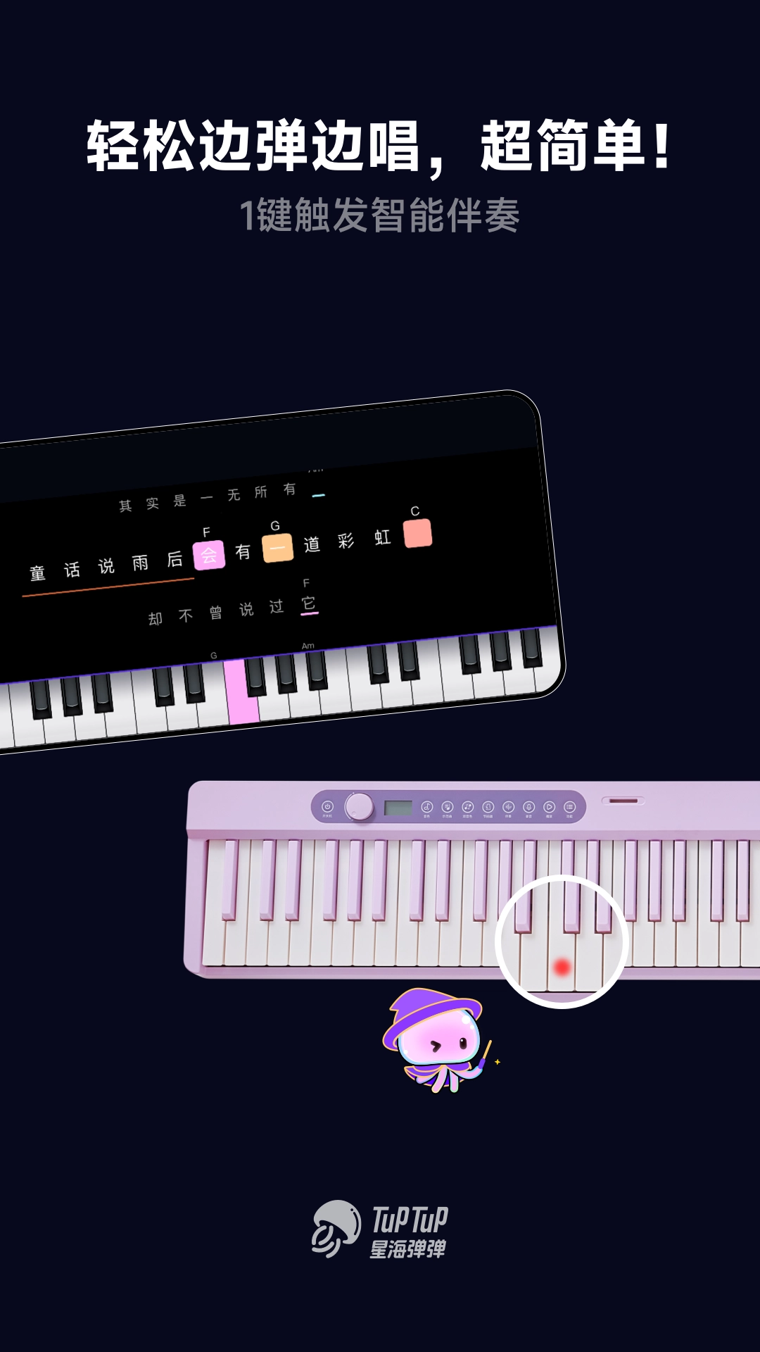 星海弹弹最新版