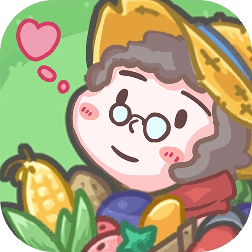 姥姥的小农院官方版