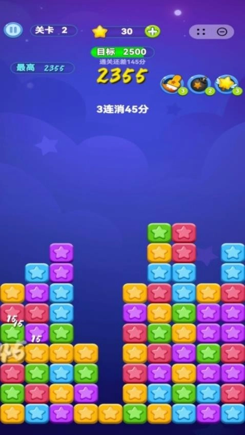 爆破消星星游戏纯净最新版