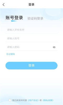 申云智教-教师端官方版