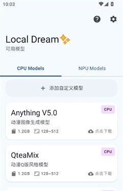 Local Dream直装版图2