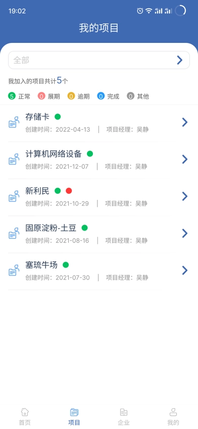 押品管家无广告版