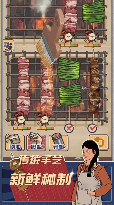 时光烧烤摊手机最新版图3