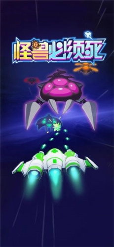 怪兽必须死手机版(3)