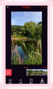 风云格式工厂手机版(5)